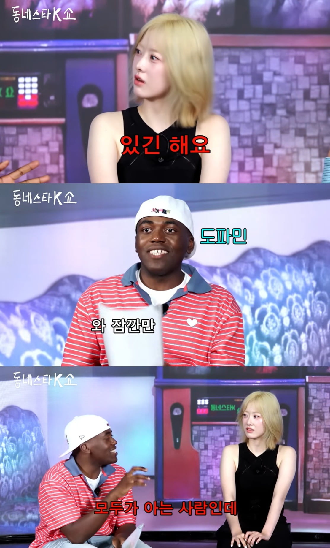 사진=유튜브 채널 '동네스타K쇼'