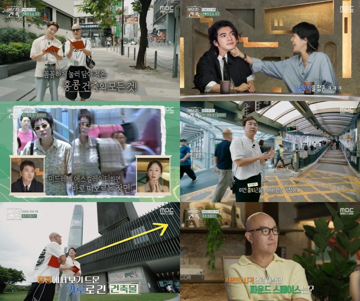 사진=MBC