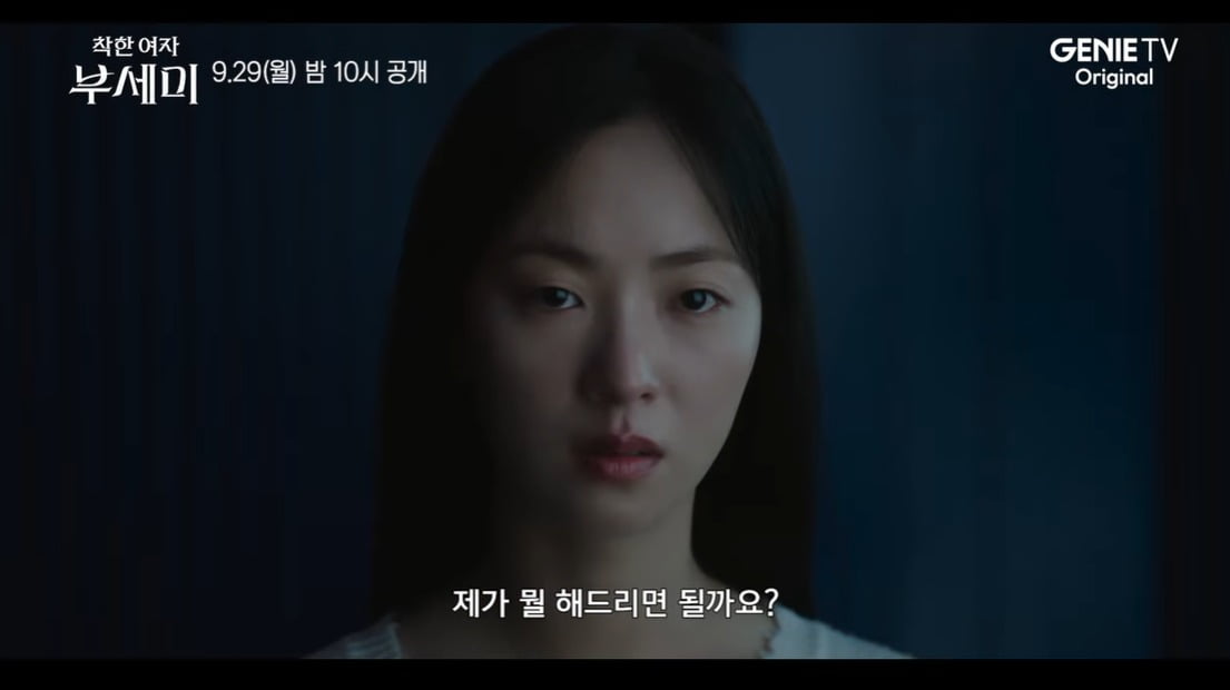 사진=ENA