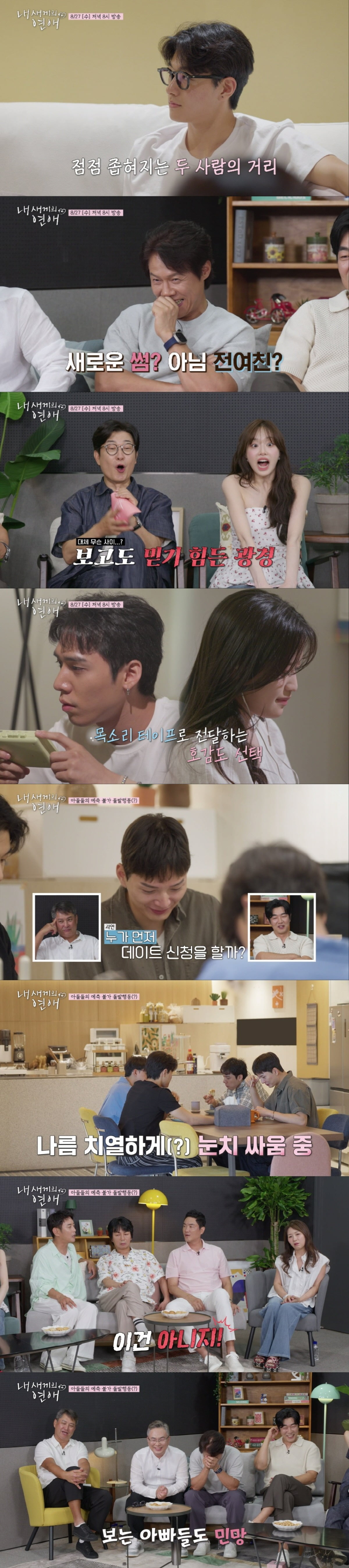 사진제공=tvN STORY, E채널