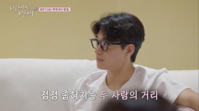 이종혁 아들 이탁수, 조갑경 딸과 ♥썸인가…"쟤네 뭐 있었던 거 아니야?"('내새끼')