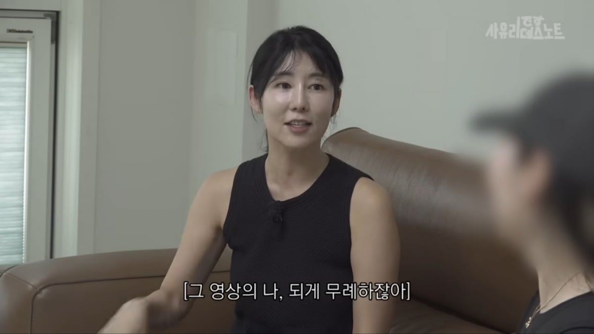 사진=유튜브 채널 '사유리의 데스노트' 캡처