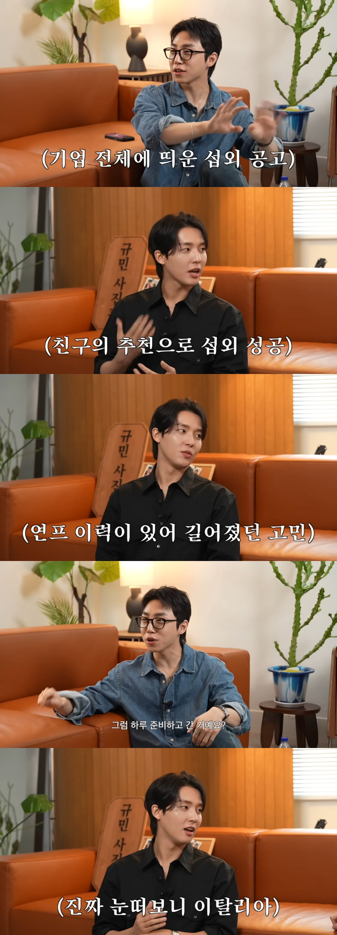 사진=유튜브 채널 '규민 JAYQ'