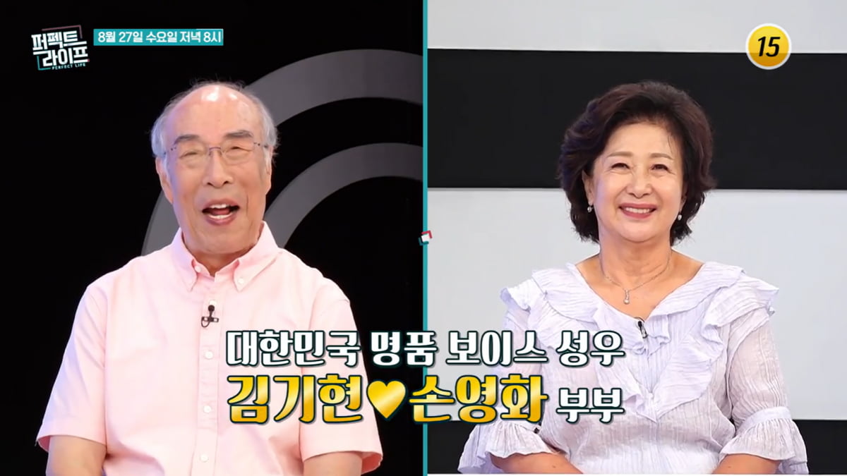'국민 성우' 김기현 ♥아내, 유명인 남편 둔 고충 있었다…"어디서도 못 벗어나"('퍼라')