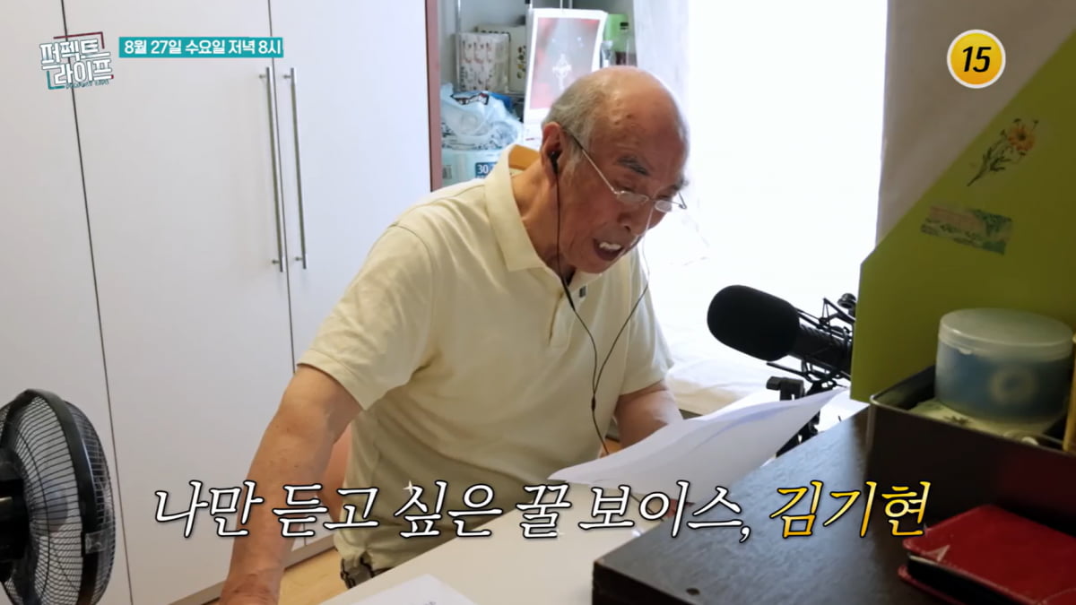 '국민 성우' 김기현 ♥아내, 유명인 남편 둔 고충 있었다…"어디서도 못 벗어나"('퍼라')