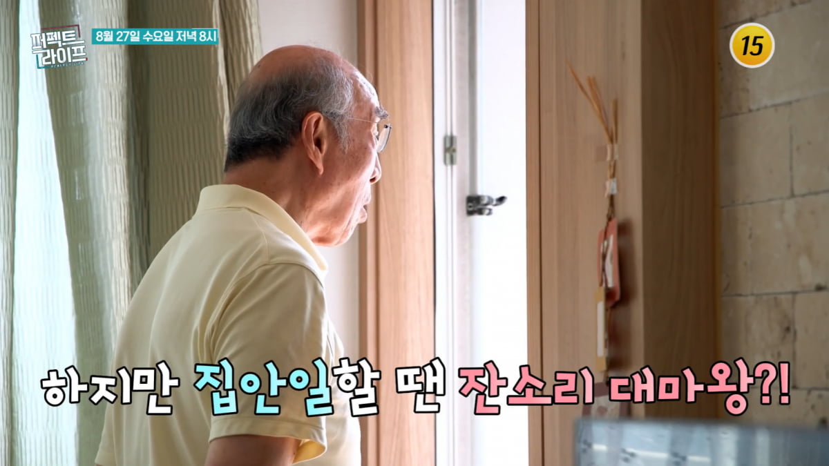 '국민 성우' 김기현 ♥아내, 유명인 남편 둔 고충 있었다…"어디서도 못 벗어나"('퍼라')