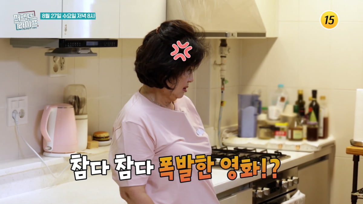 '국민 성우' 김기현 ♥아내, 유명인 남편 둔 고충 있었다…"어디서도 못 벗어나"('퍼라')