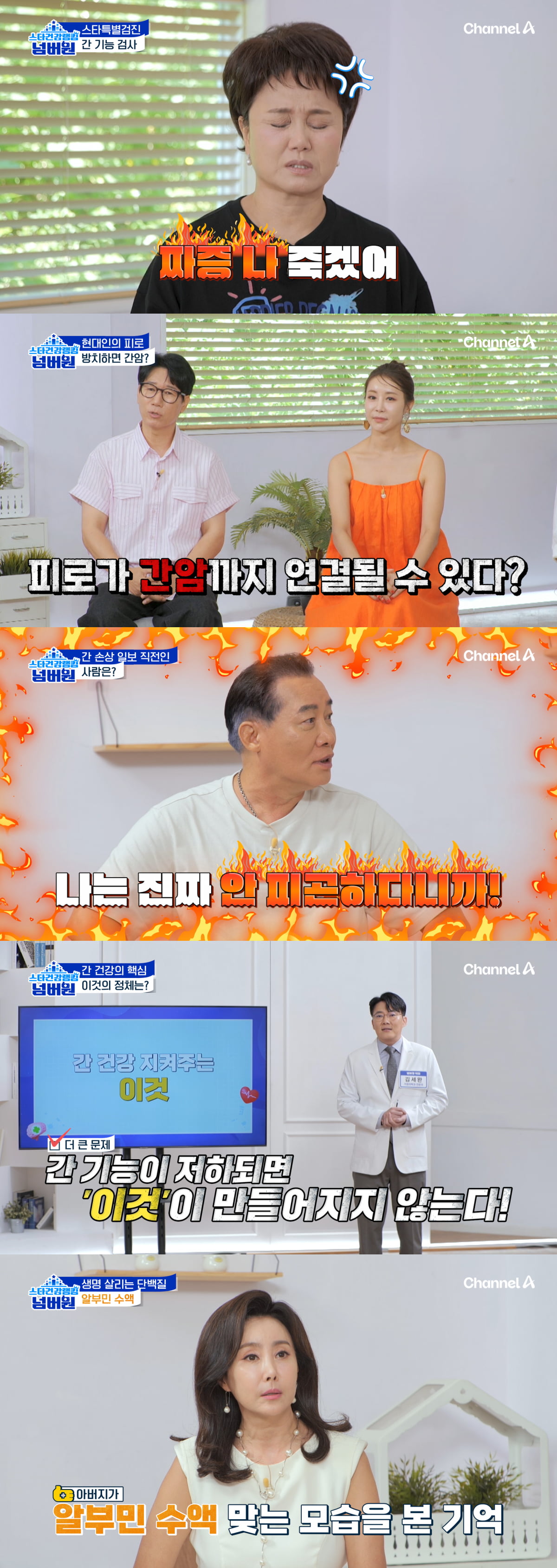 '59세' 이경실, 결국 수면제 먹었다…"갱년기로 불면증 심각" ('넘버원')