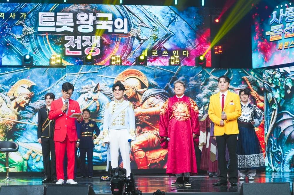 사진제공=TV CHOSUN '사랑의 콜센타-세븐스타즈'