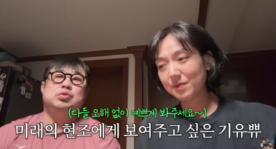 강재준♥이은형, 응급실 촬영 논란에 결국 입 열었다…"정말 긴급한 상황에는 촬영 안 해" ('기유TV')