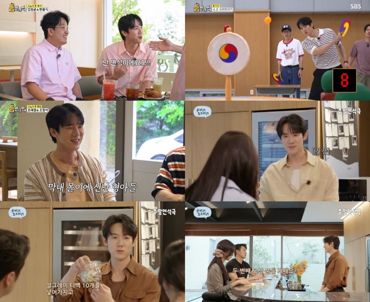 / 사진출처: SBS ‘틈만나면,’, 유튜브 채널 ‘주말연석극’ 영상 캡처
