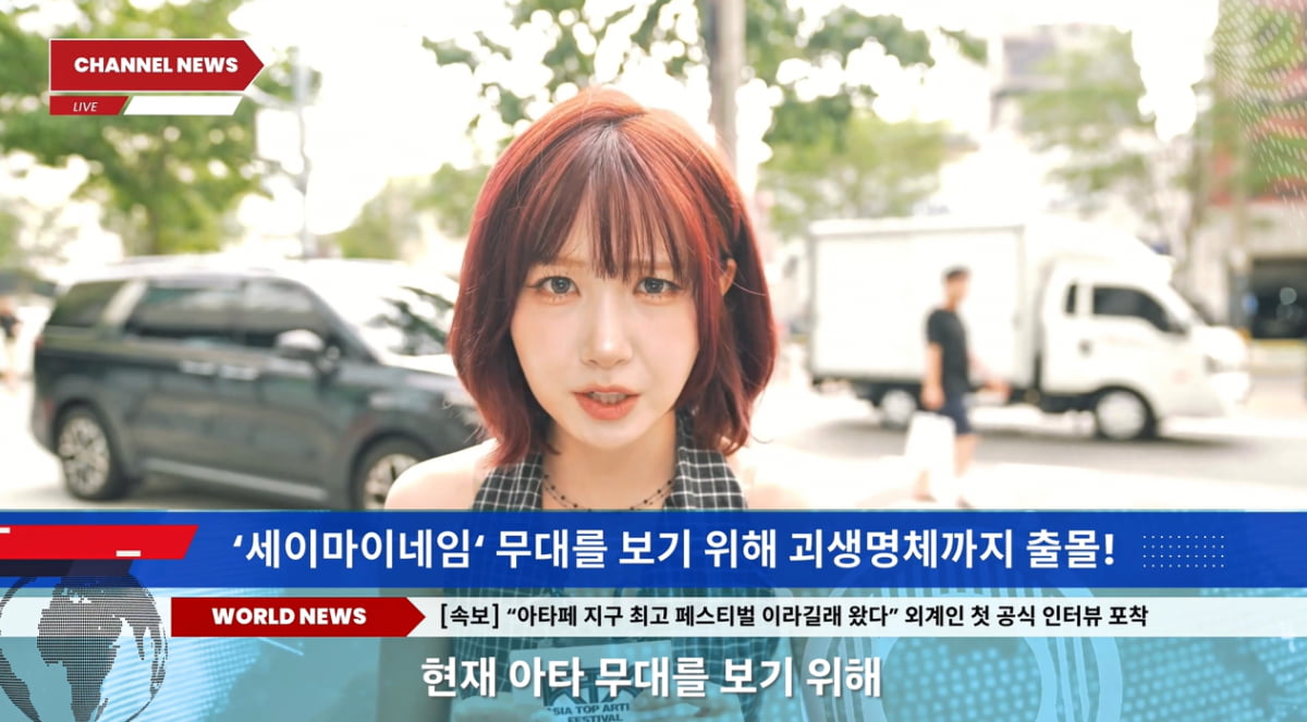 "긴급 속보입니다"…'김재중 걸그룹' 세이마이네임, ATA서 뽐낼 8인 8색 매력 [ATA 프렌즈]