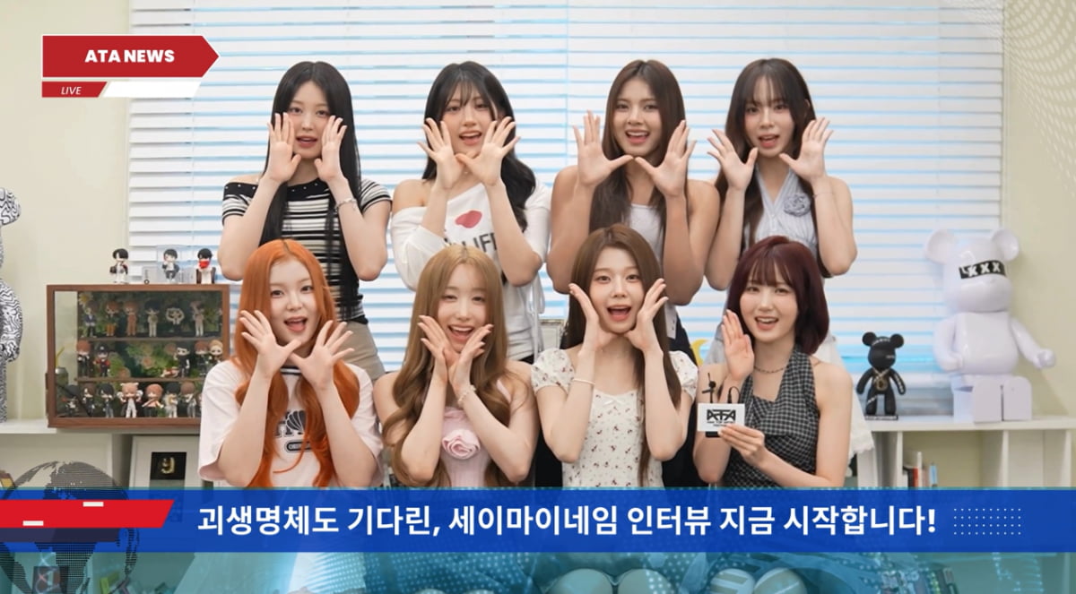 "긴급 속보입니다"…'김재중 걸그룹' 세이마이네임, ATA서 뽐낼 8인 8색 매력 [ATA 프렌즈]