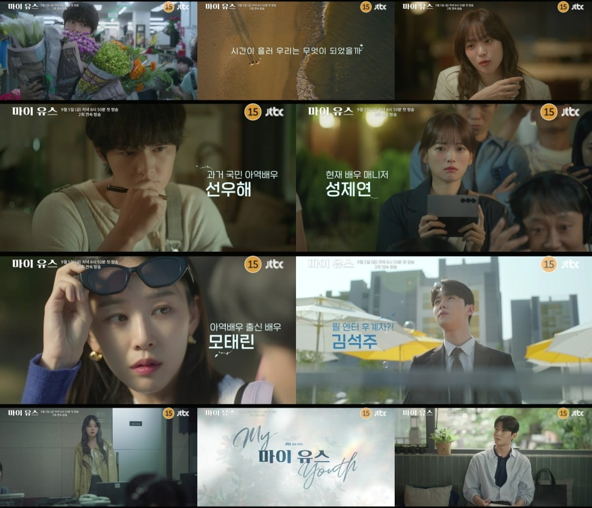 사진제공=JTBC