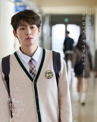 SF9 인성, 대장정 마침표 찍었다…유럽·미주에서 만나게 될 것