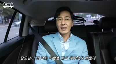 김재원 아나, 가정사 고백 "13살에 母 떠나보내…장모님을 엄마라 여겨" ('위라클')