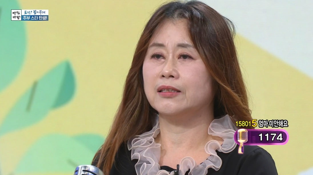 사진 = KBS1 '아침마당'