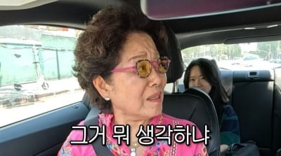 선우용여, 美서 공장 운영하다 아파트 4채 잃어…"지나간 일 생각 안 해" ('순풍')