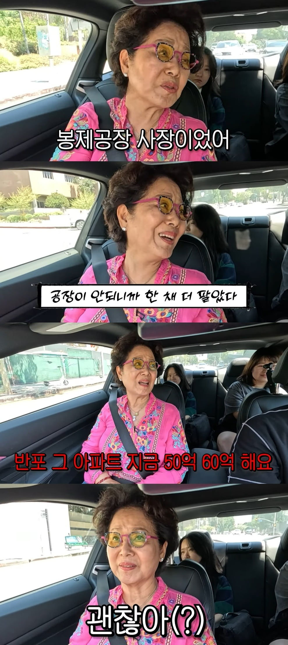 사진 = 유튜브 채널 '순풍 선우용여'
