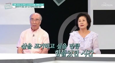 '80세' 김기현 ♥아내 암 투병 고백…"항암치료만 31번, 포기하고 싶었다" ('퍼라')