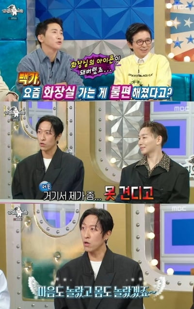 [종합] 신지♥문원 상견례 박차고 나갔다…빽가 "심신 놀라, 화장실 가기 불편해져" ('라스')