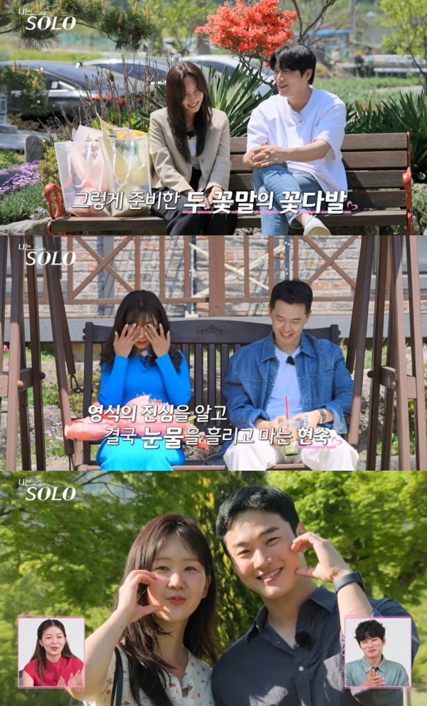 사진=ENA, SBS Plus