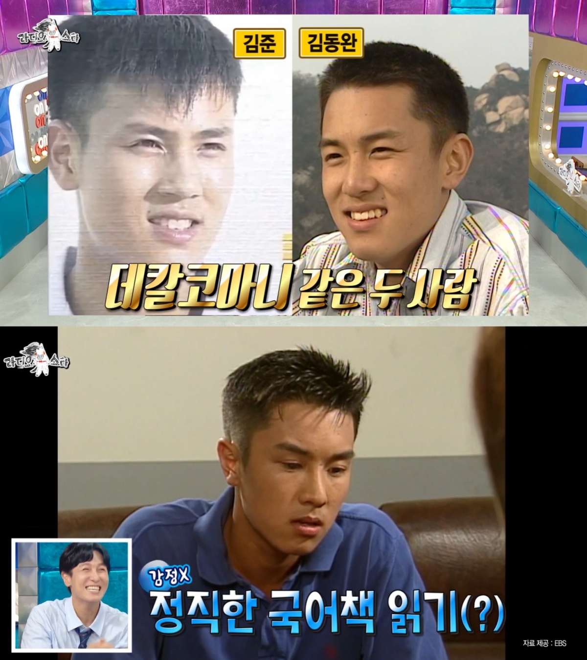 김동완, 강제 하차 당했다…"선배 배우가 교체 요구, 결국 드라마 잘려" ('라스')