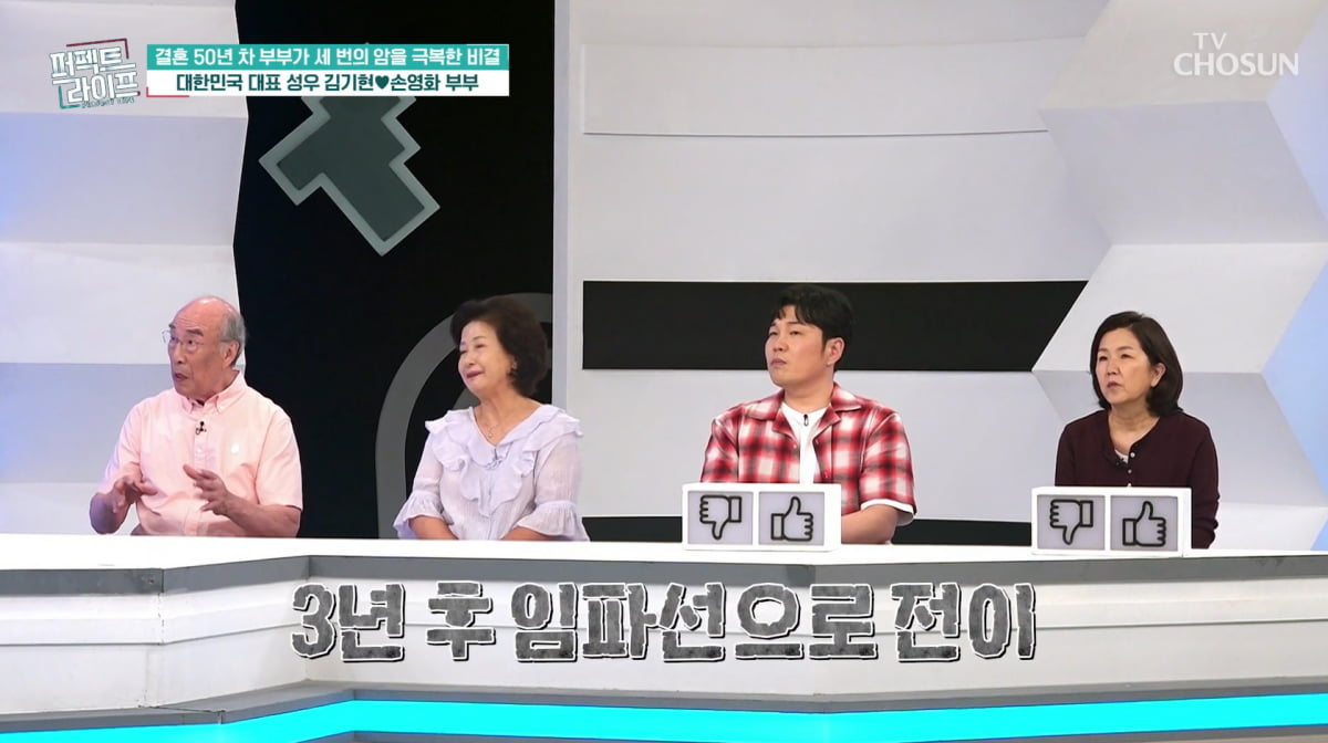김기현, ♥아내 '대장암·임파선암·폐암' 투병 고백…"뒷바라지 해주고 세상 떠나고파"('퍼라')