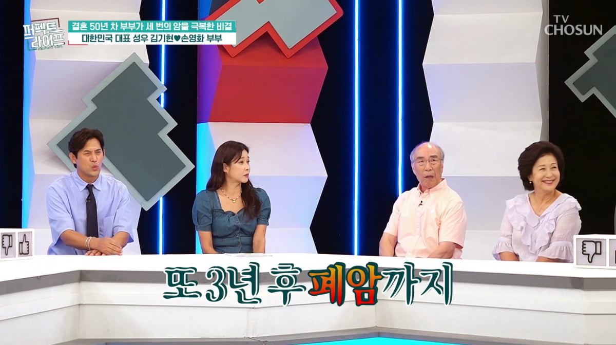 김기현, ♥아내 '대장암·임파선암·폐암' 투병 고백…"뒷바라지 해주고 세상 떠나고파"('퍼라')