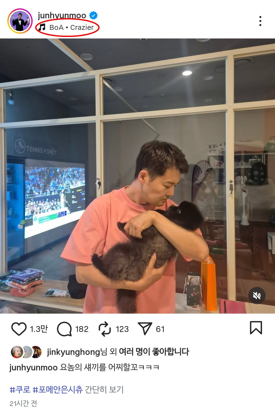 사진=전현무 SNS
