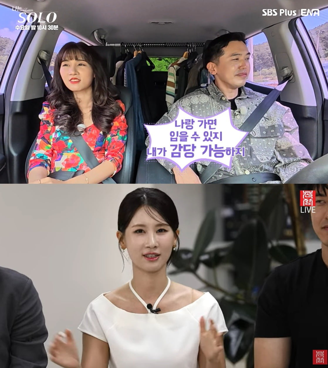 사진=유튜브 채널 '촌장엔터테인먼트TV'