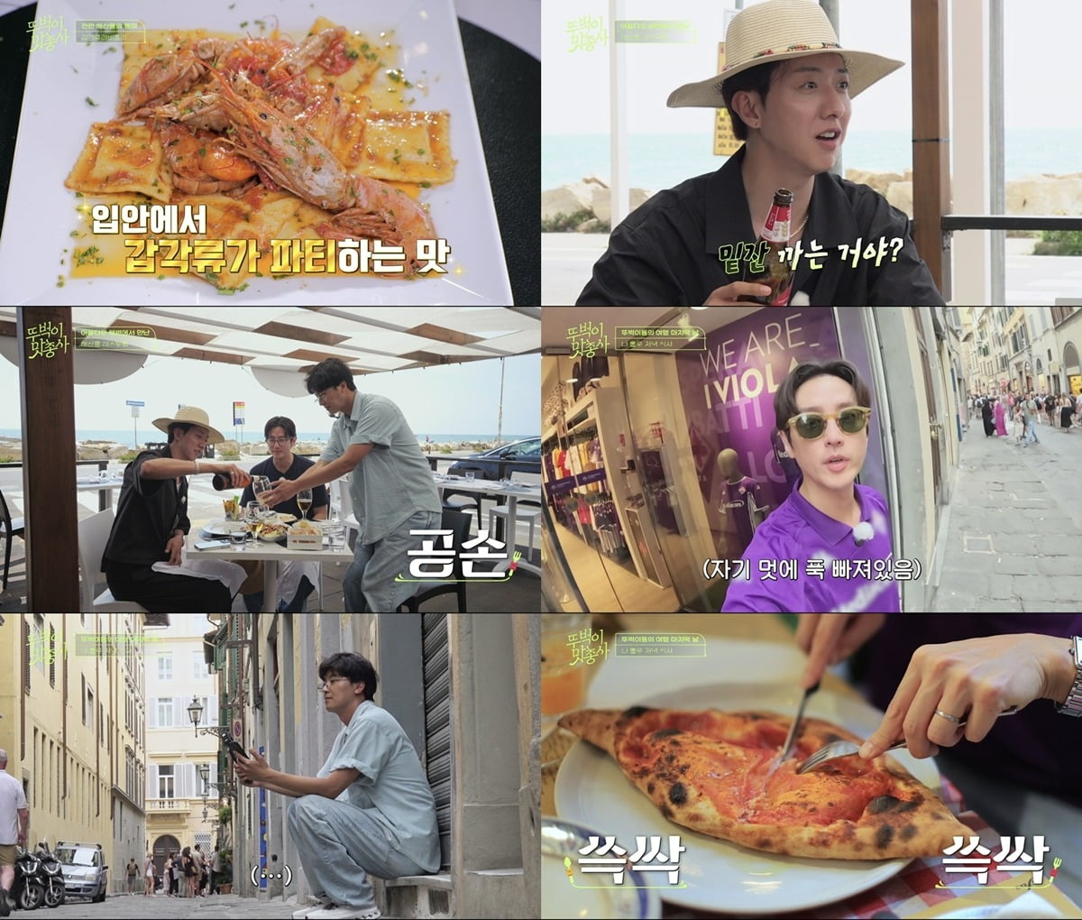 사진제공=채널S, SK브로드밴드
