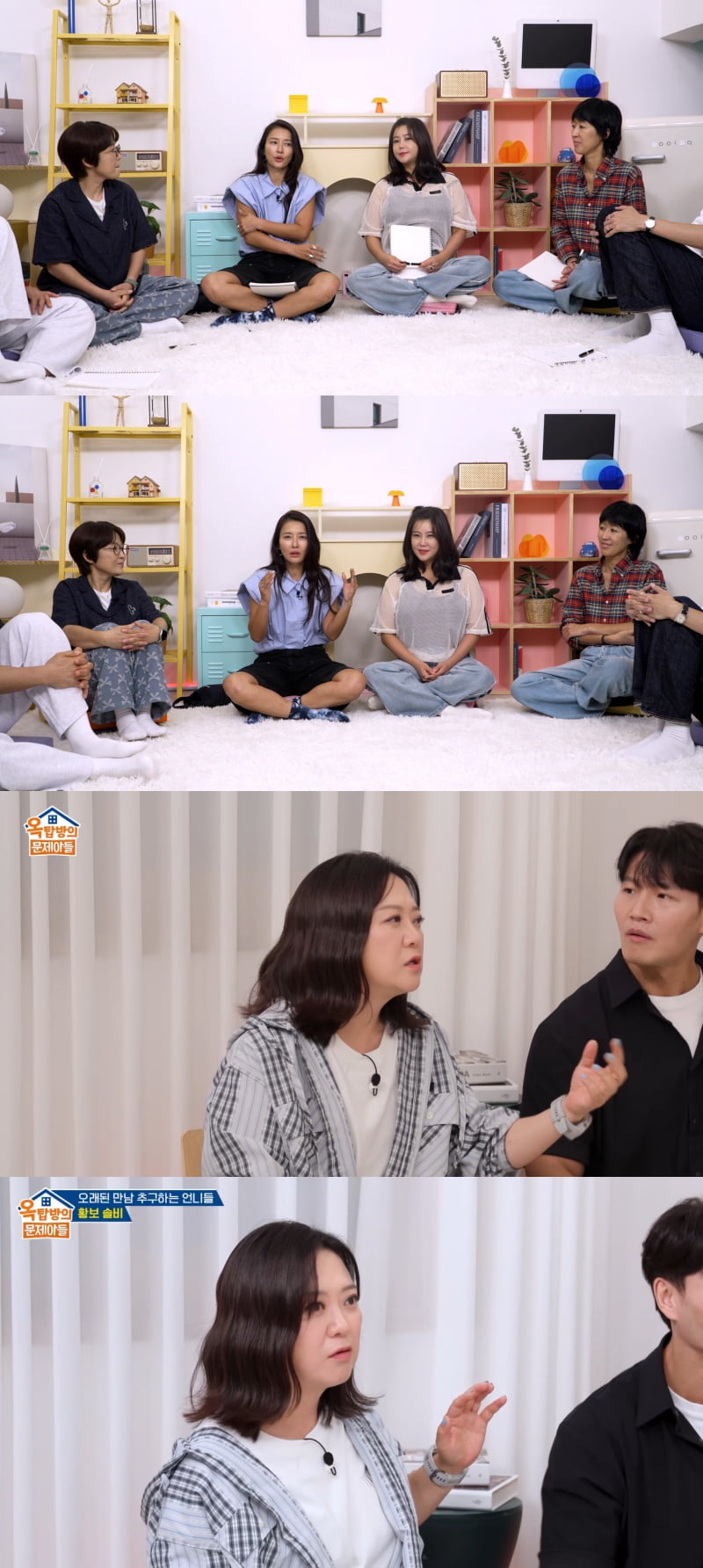 사진 제공=KBS2 '옥탑방의 문제아들'