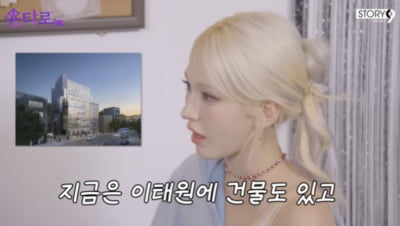 전소미 "이태원 건물 주차장 한 층 내가 만들어"…귀여운 더블랙 '개국공신' 부심 ('용타로')