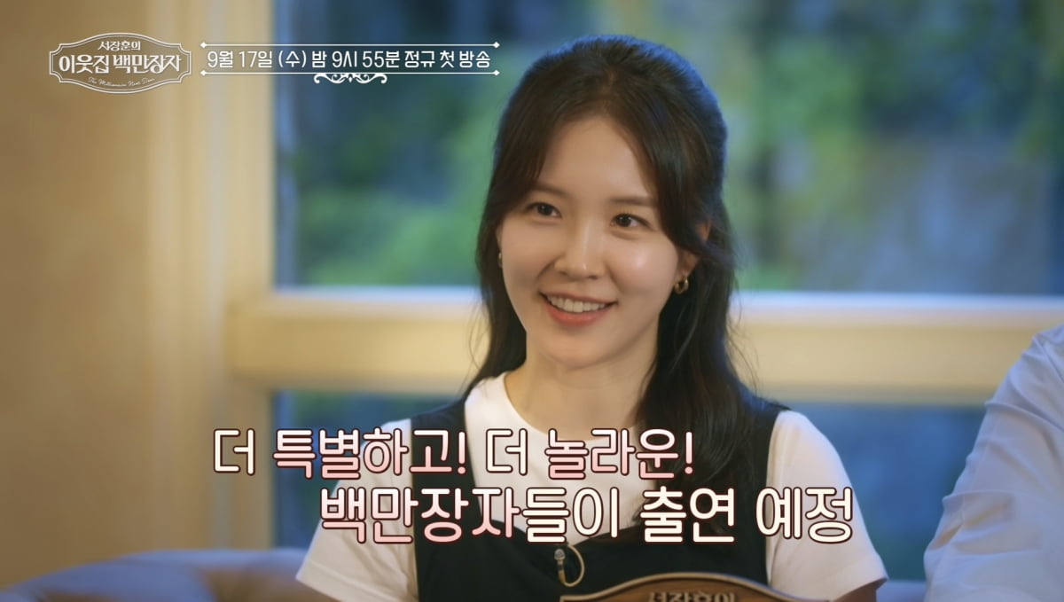 '천억대 부자 변기왕' 등장…서장훈마저 놀랐다('백만장자')
