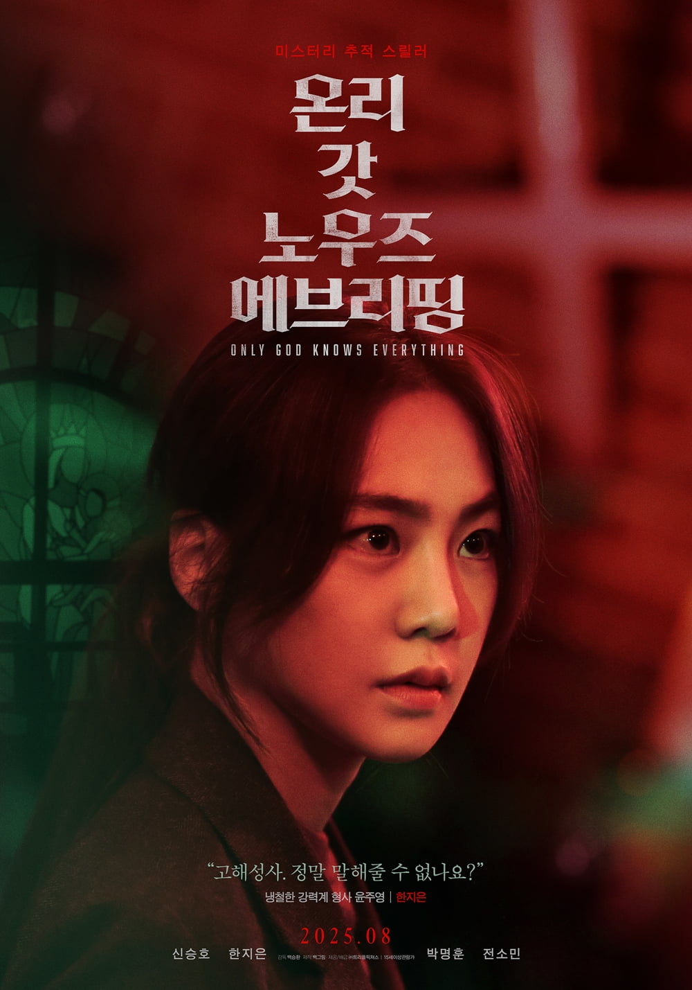 / 사진 제공 : 트리플픽쳐스