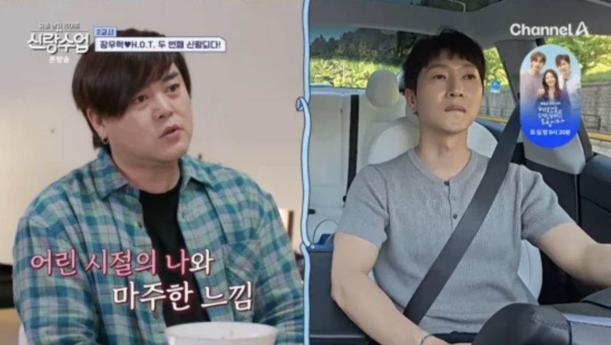 사진=채널A '요즘 남자 라이프-신랑수업'
