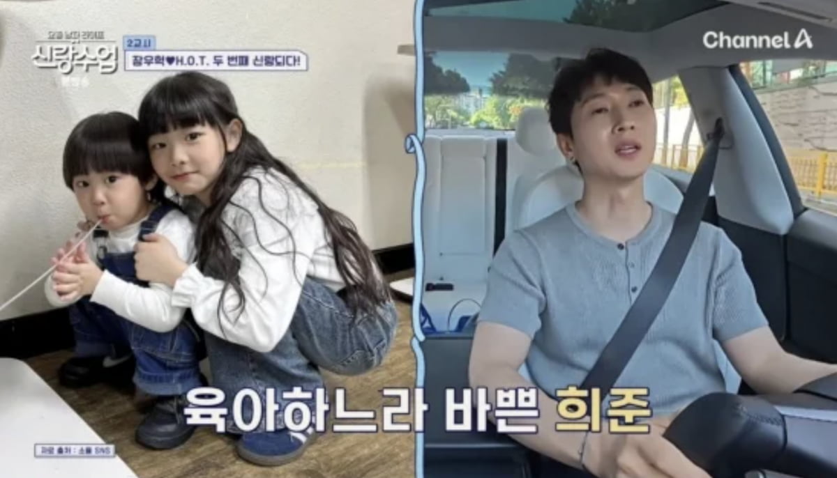 사진=채널A '요즘 남자 라이프-신랑수업'