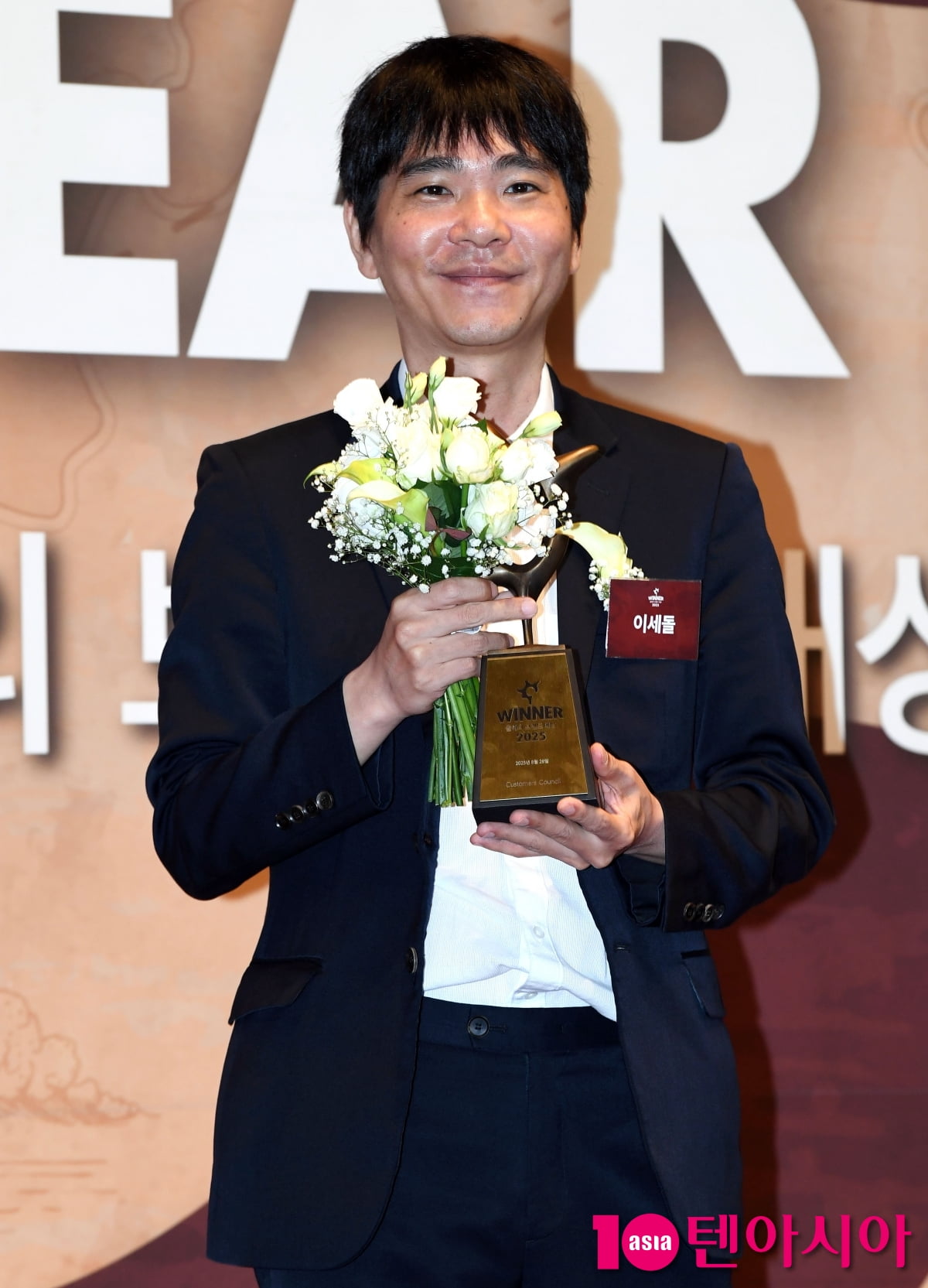 이세돌, 바둑천재 스포테이너 수상[TEN포토]