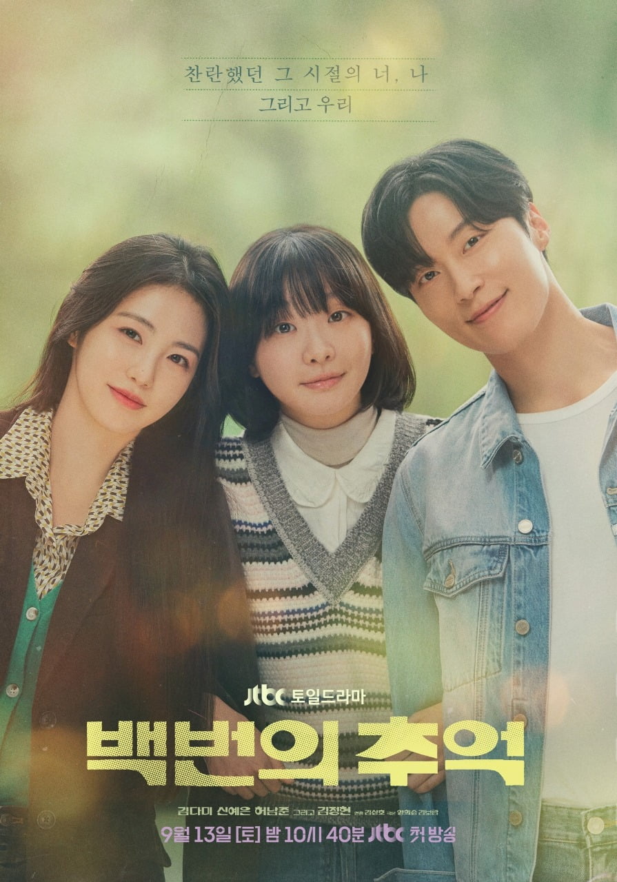 사진=JTBC