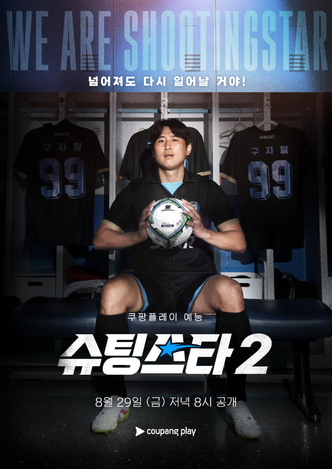 / 사진제공=쿠팡플레이