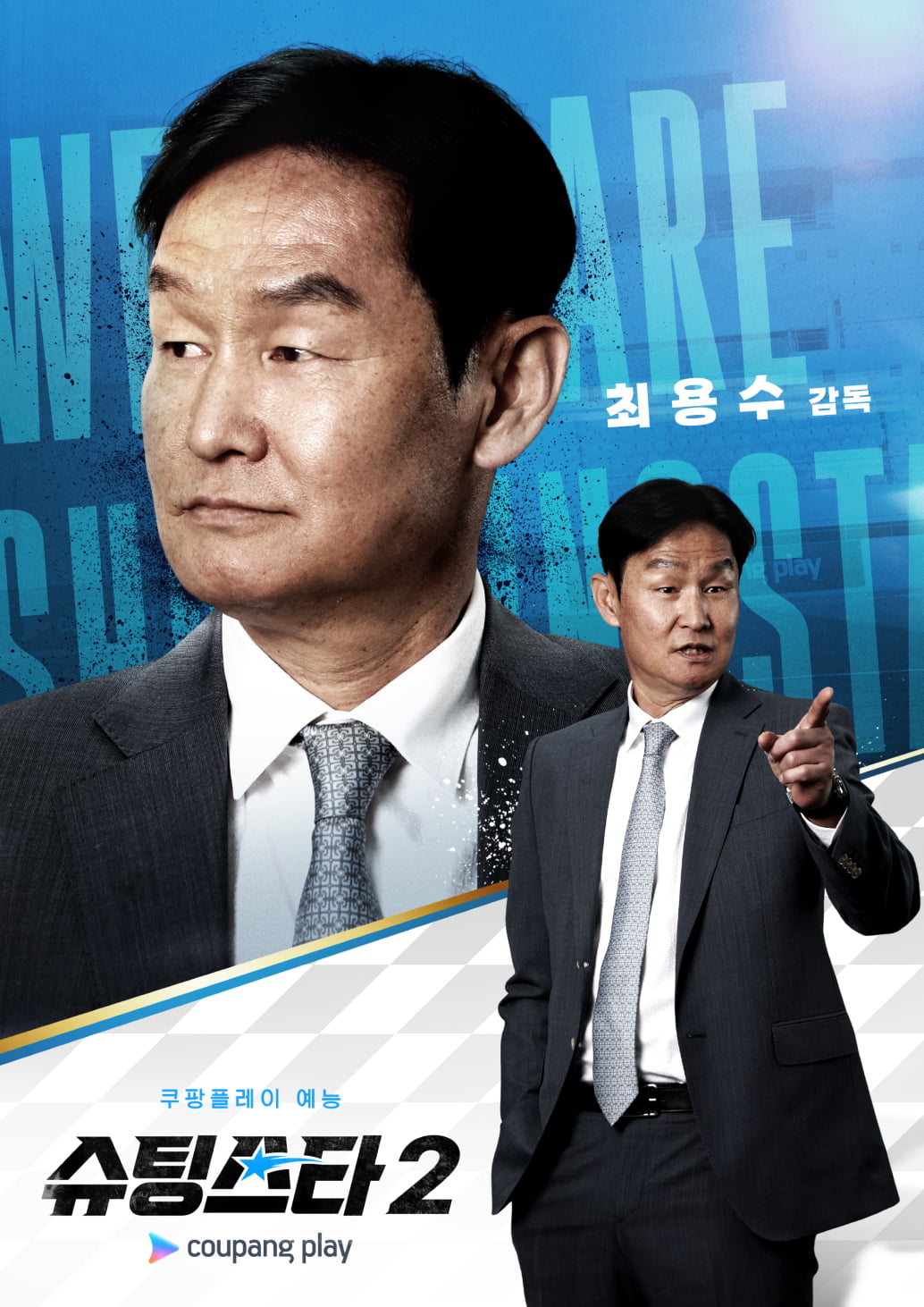 / 사진제공=쿠팡플레이