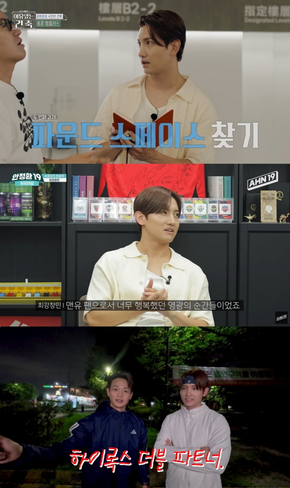 사진=방송 및 유튜브 출연 캡처