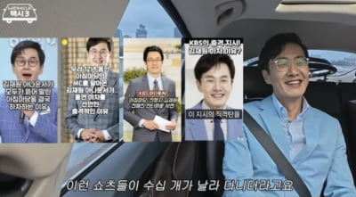 김재원 아나, KBS 퇴직금 '수십억원' 루머 해명…"쇼츠 수십개 돌더라" ('위라클')[종합]