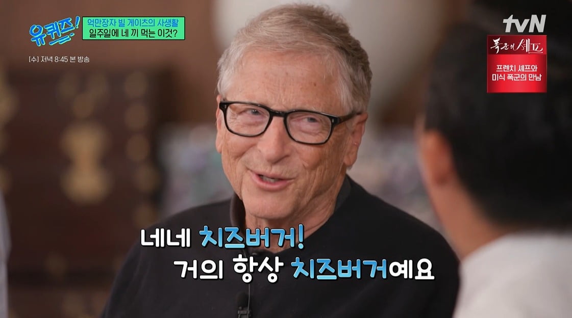 사진 = tvN '유 퀴즈 온 더 블럭'