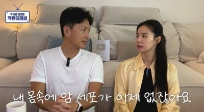 진태현, 갑상선암 전조증상 고백 "오후 3시 되면 피곤…현재는 달라져"
