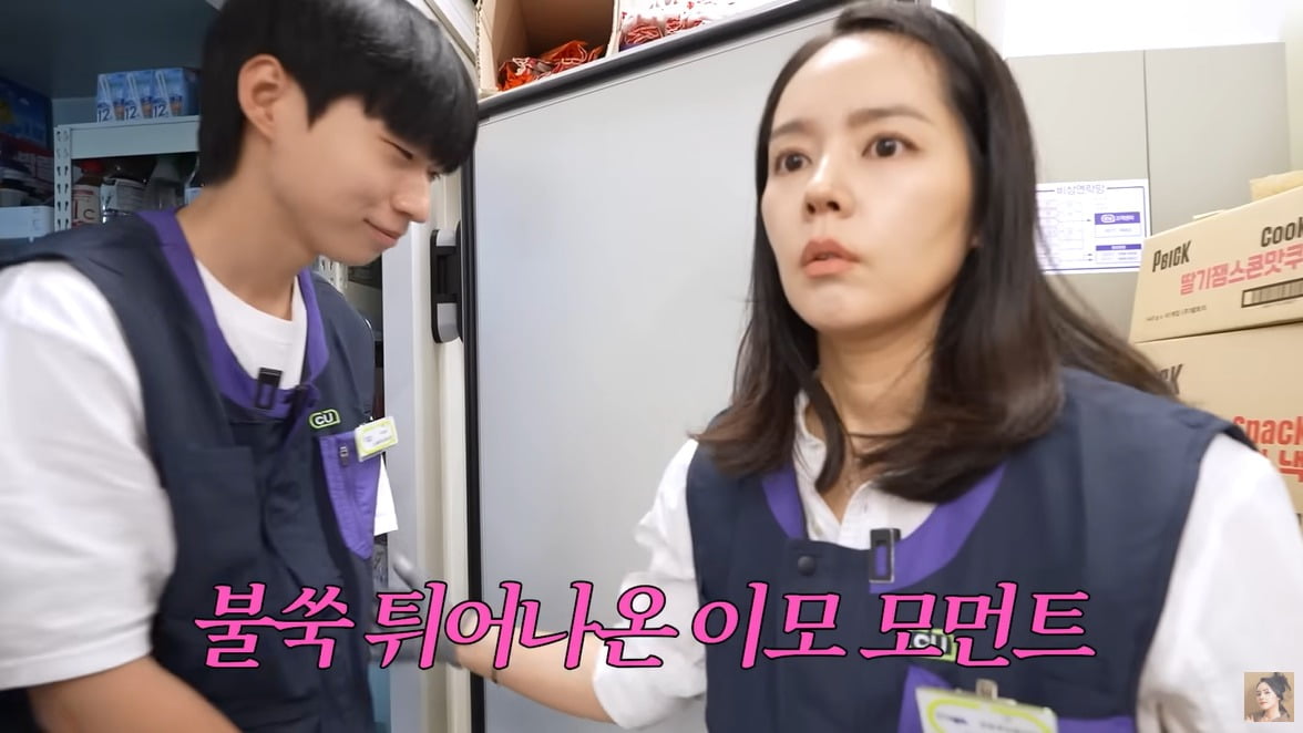 사진 = 유튜브 채널 '자유부인 한가인'