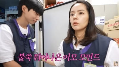 [종합] 한가인, 30년 만에 알바 도전…"번 돈 2만 60원, 아까워서 못 써" ('자유부인')