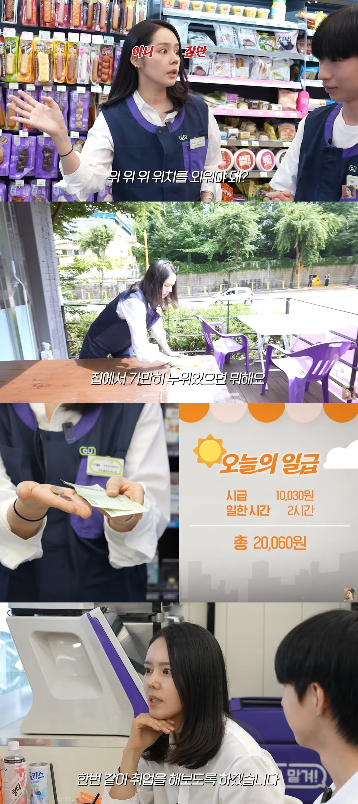 사진 = 유튜브 채널 '자유부인 한가인'