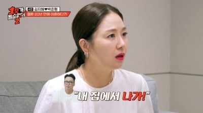 ‘♥박준형’ 김지혜, 신혼 첫날부터 시母와 동거…"외롭고 서러웠다" ('1호가')